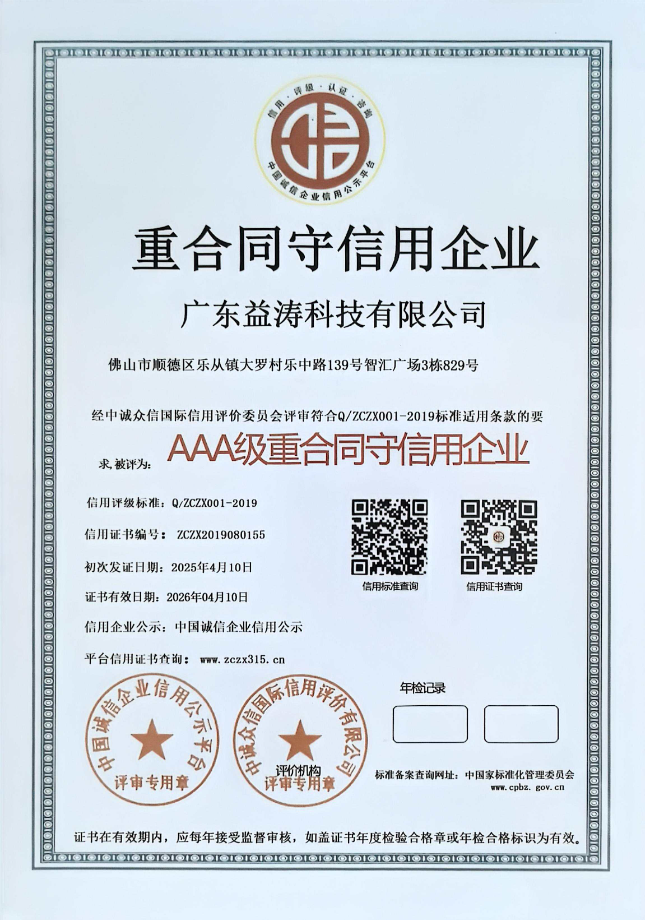 合江荣誉证书