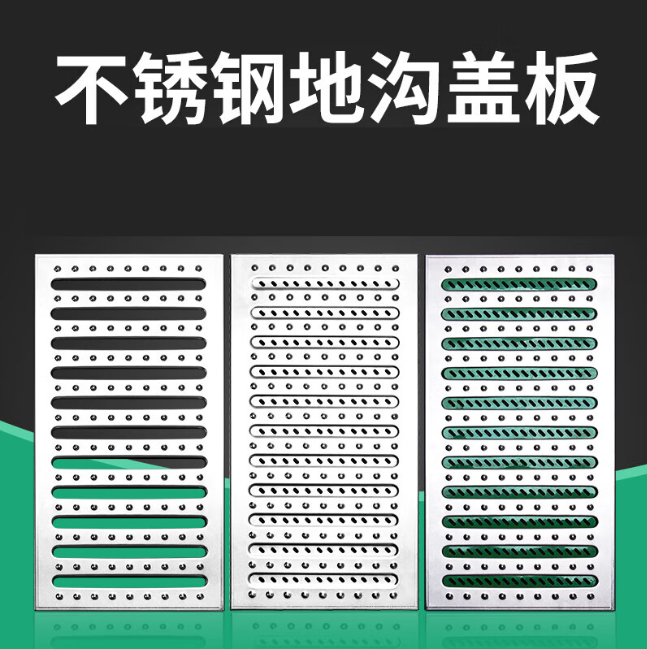 合江不锈钢沟盖板展示