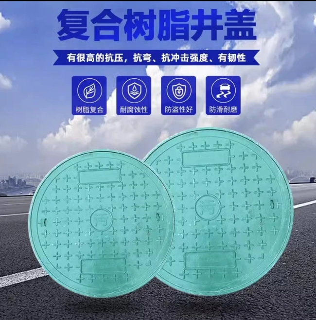 合江树脂复合圆井展示